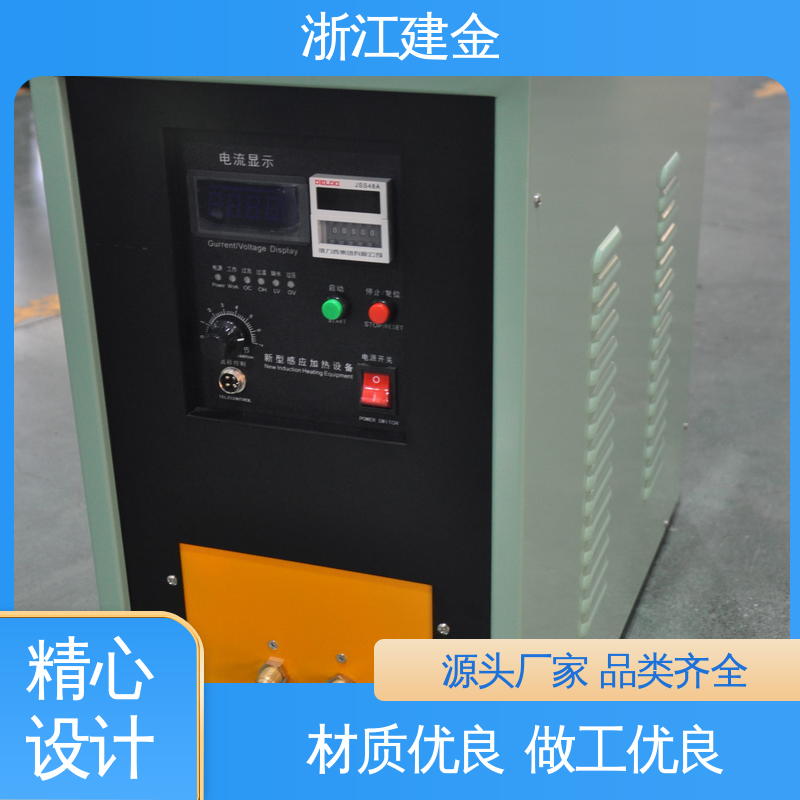 建金科技新型 中频感应加热机 热表面淬火设备 容易操作