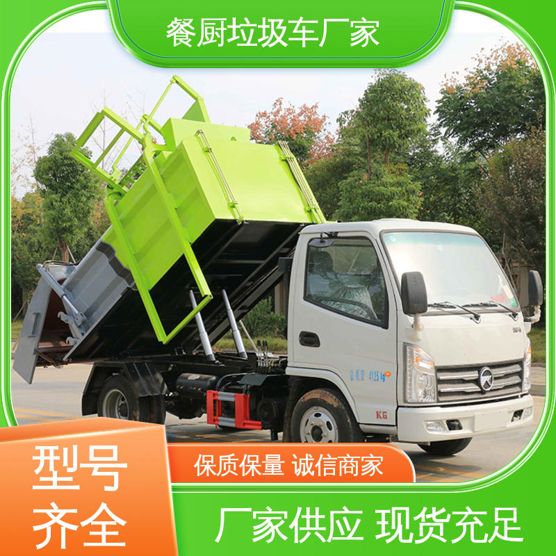江淮 小型 厨余垃圾车 厂家底价 定制出售 弧形箱体结构稳定