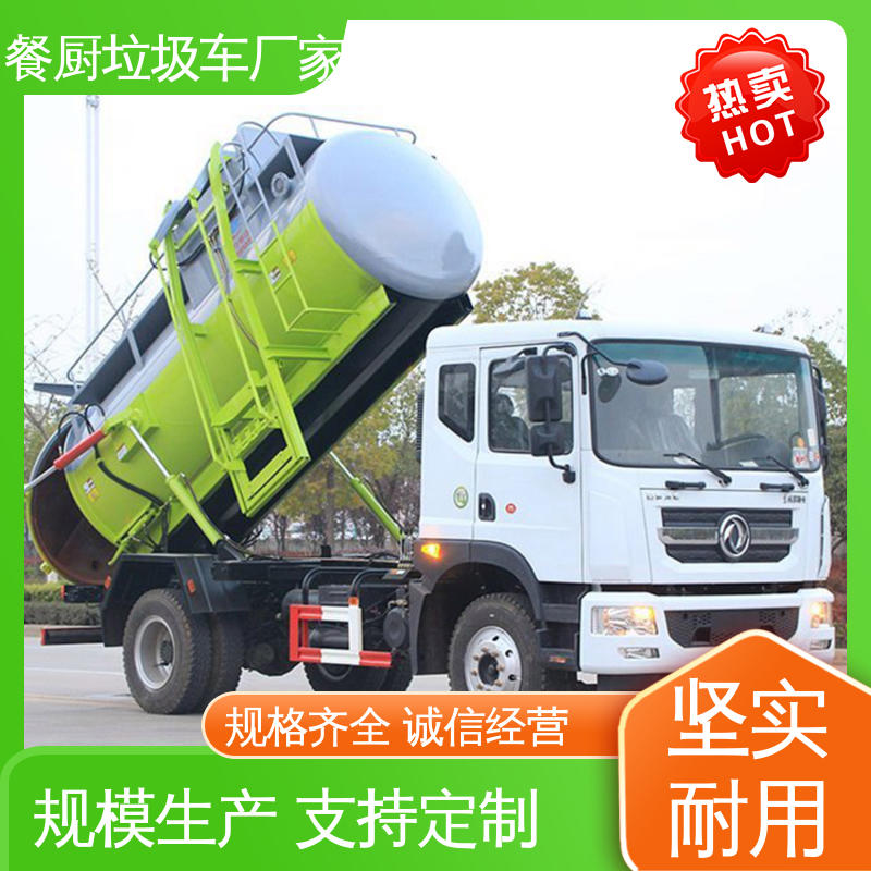 程力 12方 垃圾清运车 终身质保 售后可靠 厨余泔水运输车