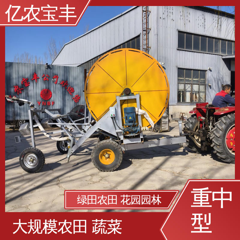 亿农宝丰 移动式 水肥一体智慧灌溉设备 重中型 农场 菜园 草坪 园林