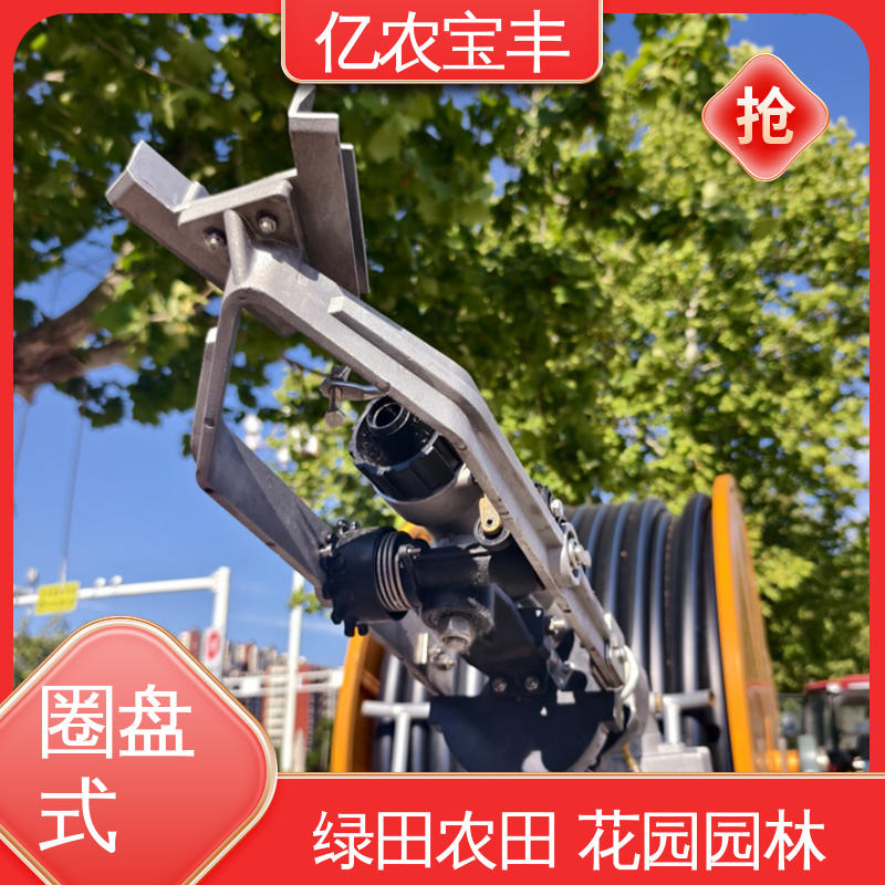 移动式 水肥一体喷灌设备 绿田 农田 花园 园林 大型 亿农宝丰