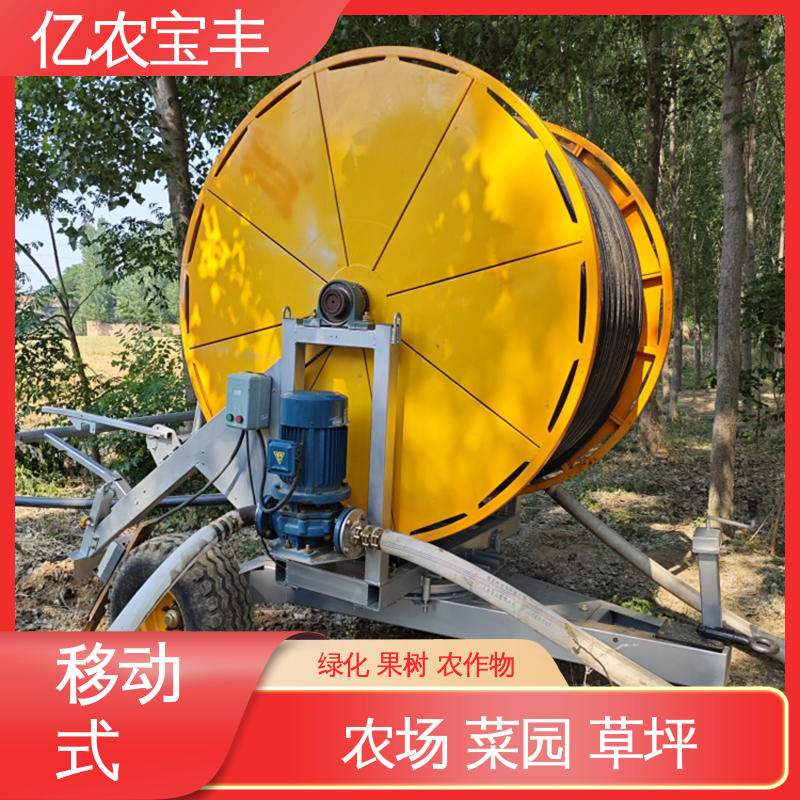 亿农宝丰 大型 喷灌机农用 卷盘式 大规模果园 牧场