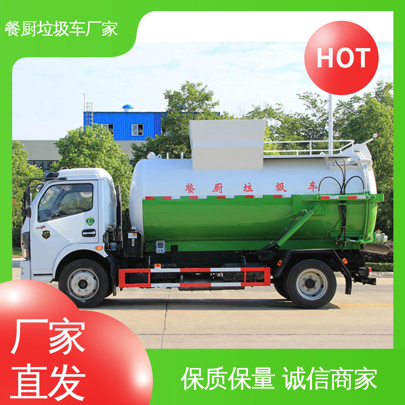 程力 蓝牌 厨余垃圾车 全国联保 售后可靠 食堂酒店泔水处理车