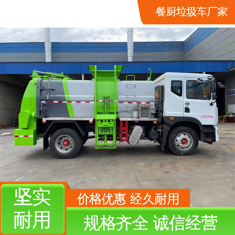 福田 8方 垃圾清运车 本月来电立减一万 安心购车一条龙服务