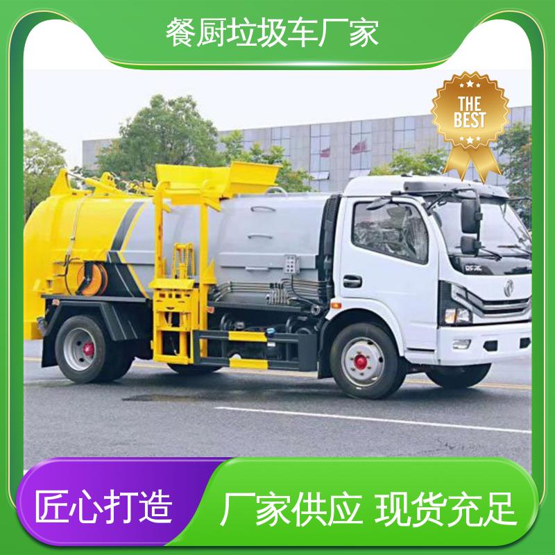 东风 8方 侧装式垃圾车 厂家底价 定制出售 地沟油回收处理车