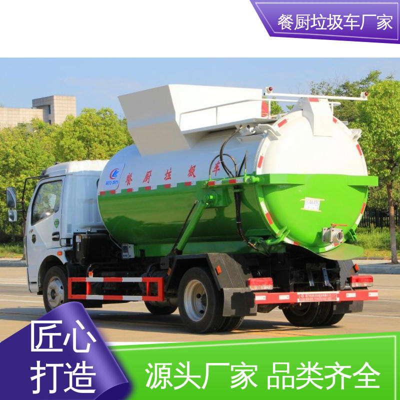 东风 6方 垃圾清运车 包上牌上户 包送车 大容积装载更多