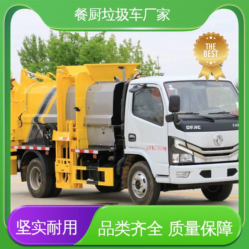 东风 国六 厨余垃圾车 本月来电立减一万 地沟油回收处理车