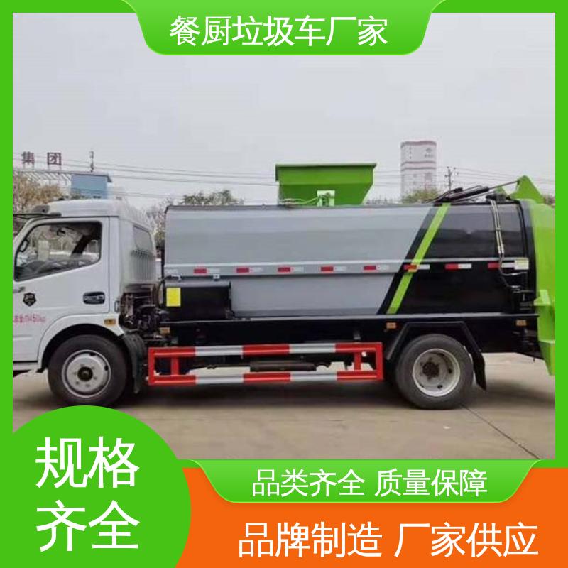 东风 12方 环卫垃圾车 全国联保 售后可靠 食堂酒店泔水处理车