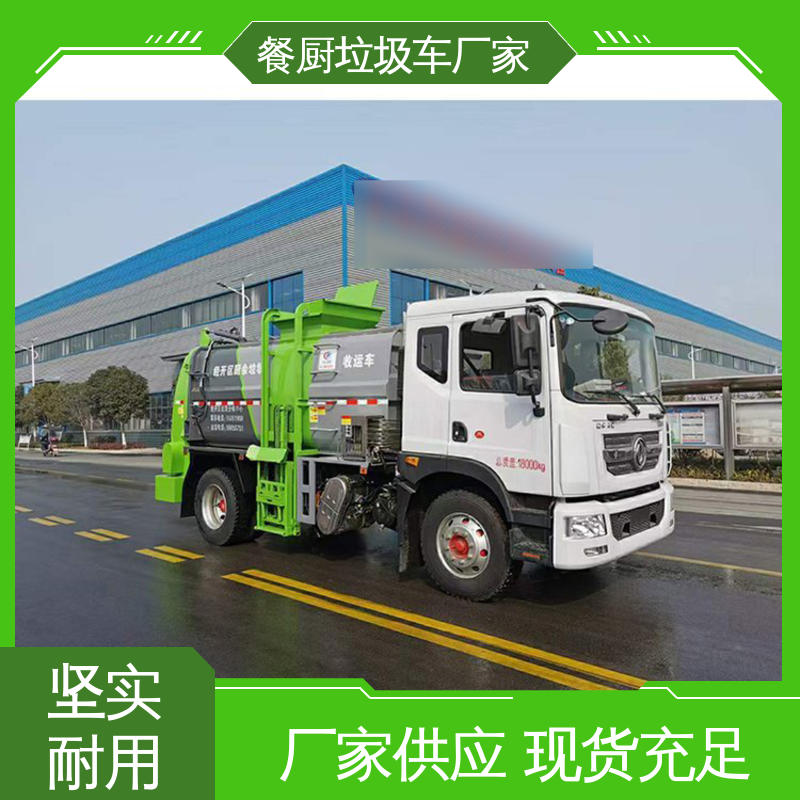 解放 混动 垃圾清运车 全国联保 售后可靠 食堂酒店泔水处理车