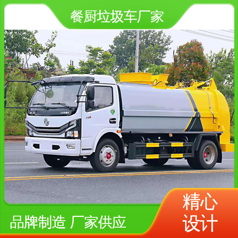 东风 6方 垃圾车 全国售后 品质可靠 地沟油回收处理车