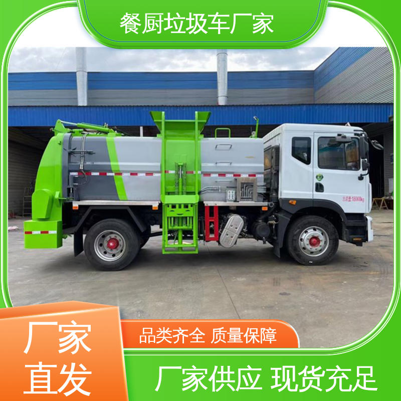江淮 8方 餐厨垃圾车 全国售后 品质可靠 操作方便带自卸功能