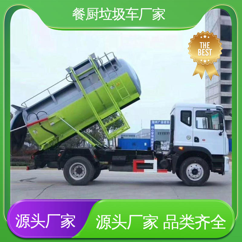 解放 垃圾转运车 可定制生产 包上牌 厨余泔水运输车