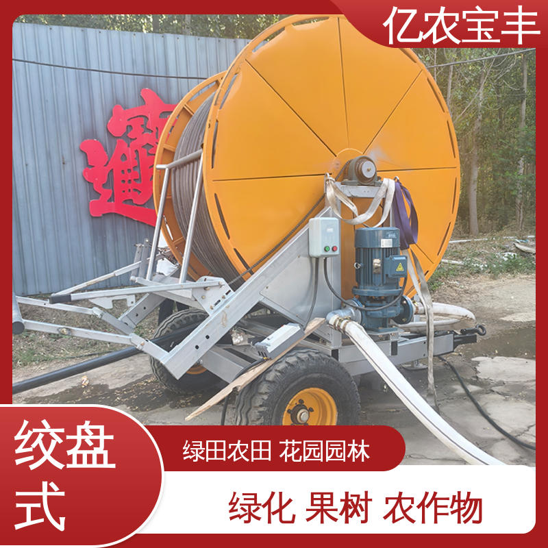 移动式 花园喷灌设备 农场 菜园 草坪 园林 亿农宝丰