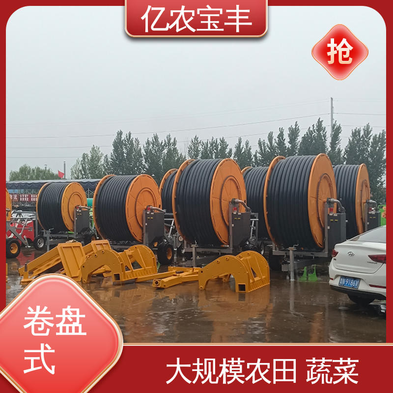 绿化 果树 农作物 新型 绞盘式 小型浇地喷灌机 亿农宝丰