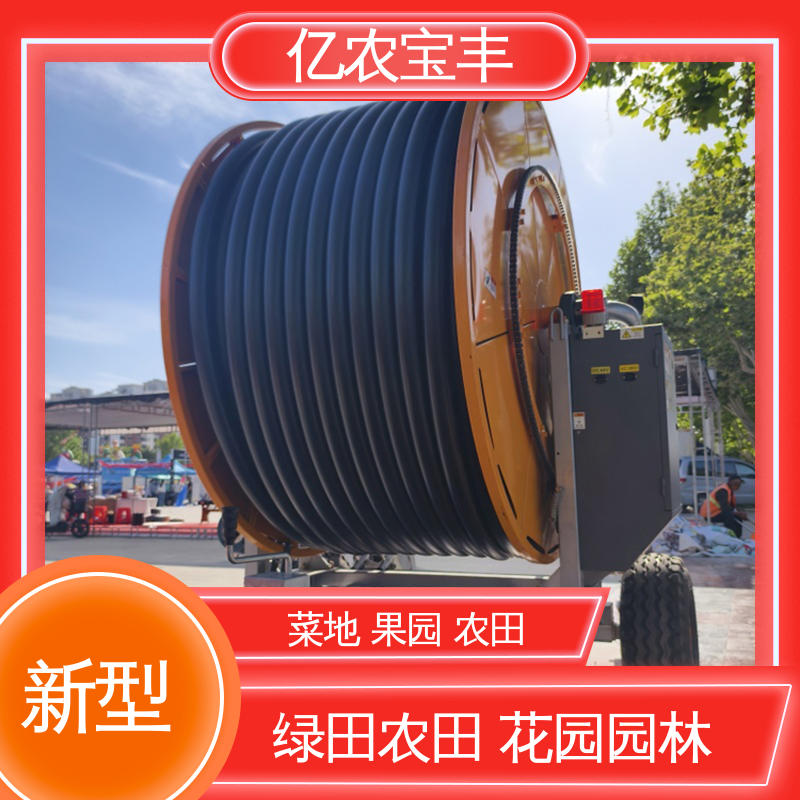 绞盘式 小型灌溉机 新型 大规模果园 牧场 亿农宝丰