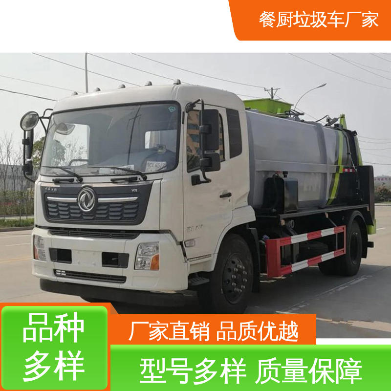 程力 10方 厨余垃圾车 可定制生产 包上牌 操作方便带自卸功能