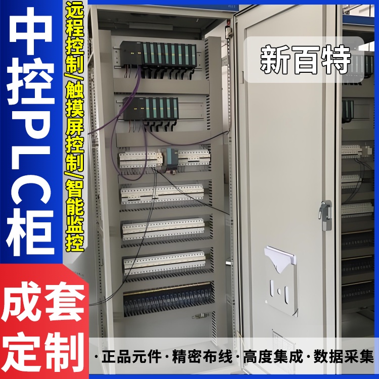 plc编程强电控制柜XL-21配电柜配置可选15-400A配电箱