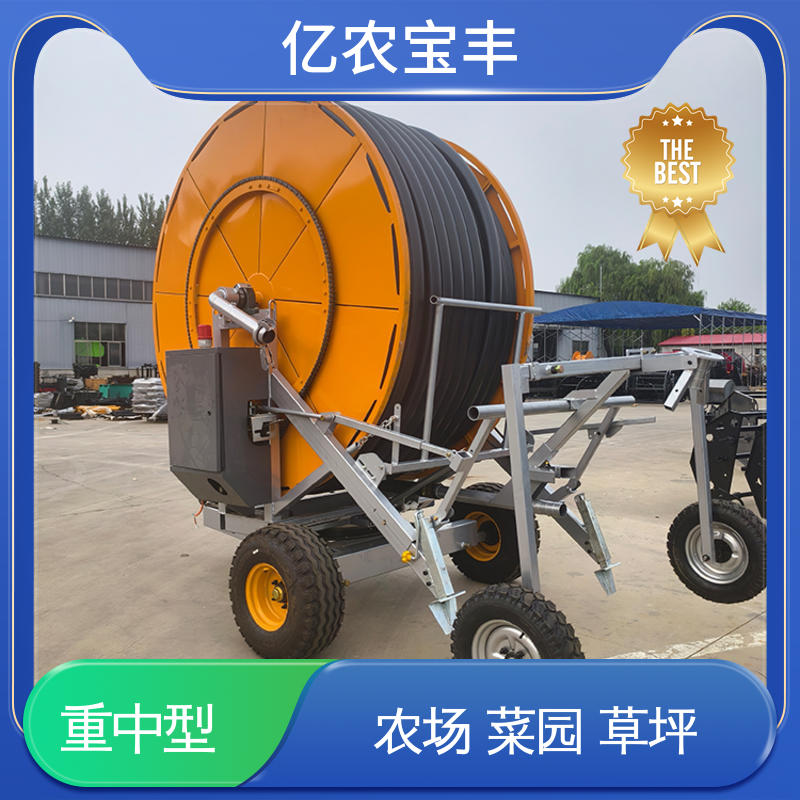 亿农宝丰 圈盘式 大规模果园 牧场 新型 花园喷灌机