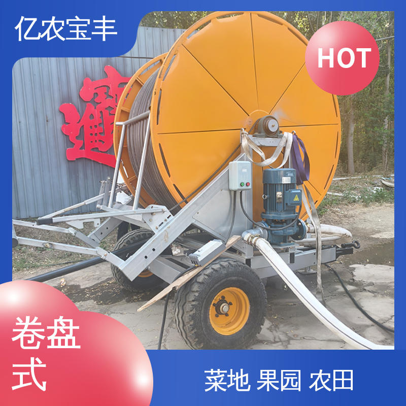 亿农宝丰 新型 绿化 果树 农作物 移动式 田间喷灌设备