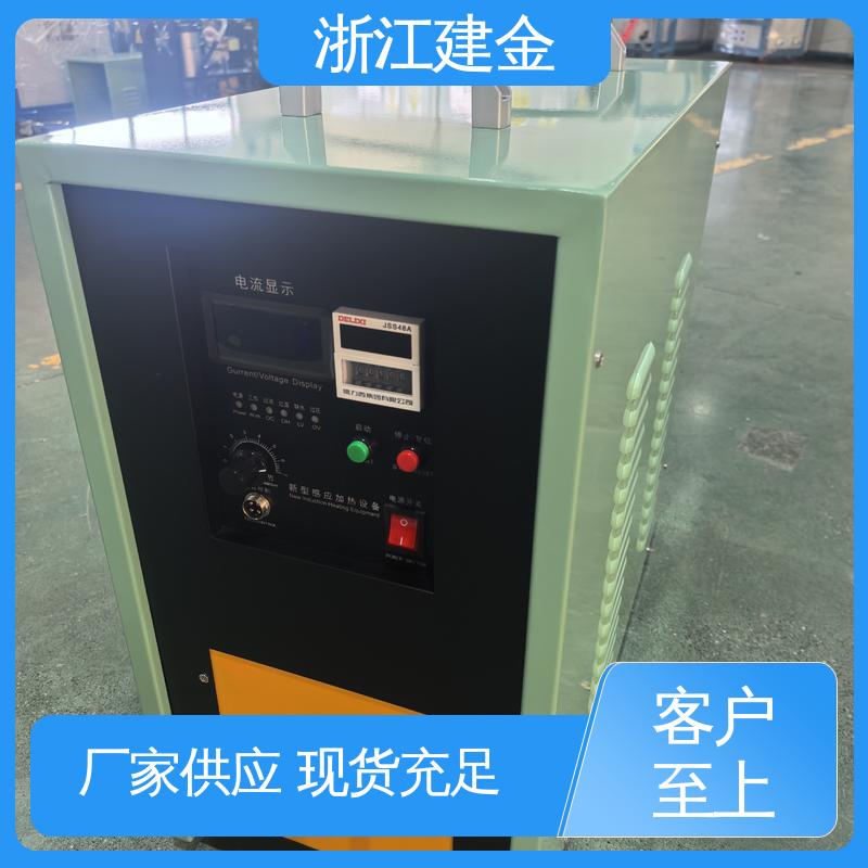 建金科技 超音频加热设备 五金工具加工 稳定高效