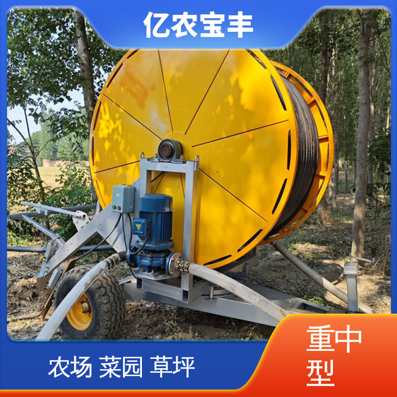 亿农宝丰 大规模农田 蔬菜 重中型 智能化喷灌机