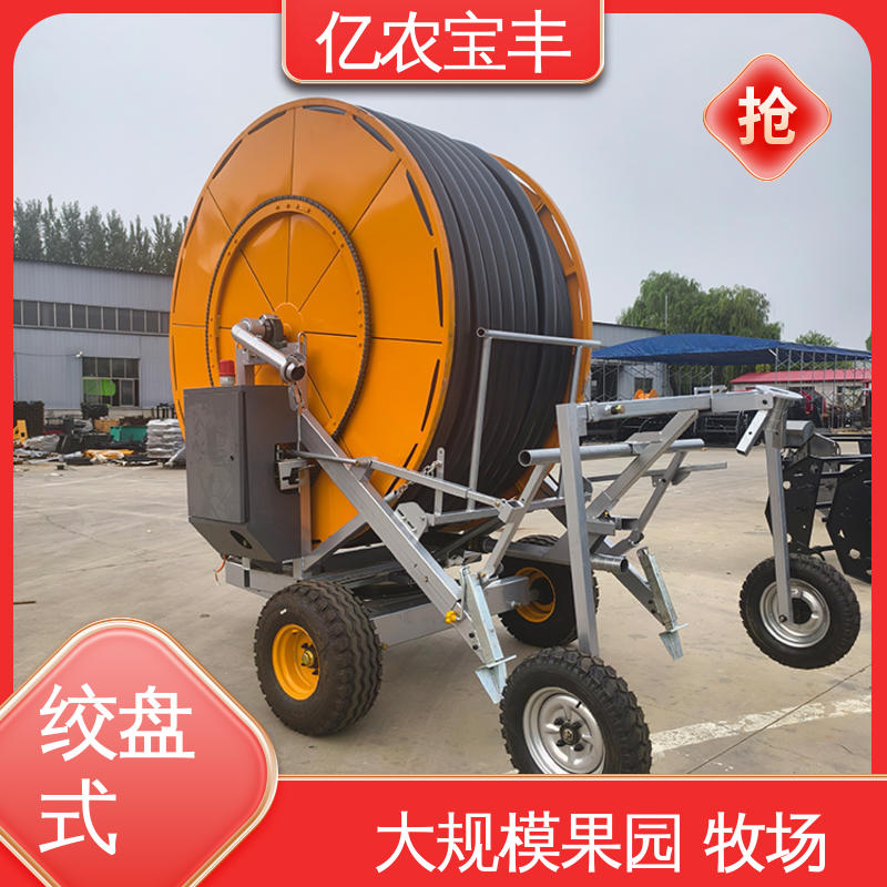 亿农宝丰 移动式 圆形喷灌设备 大规模果园 牧场
