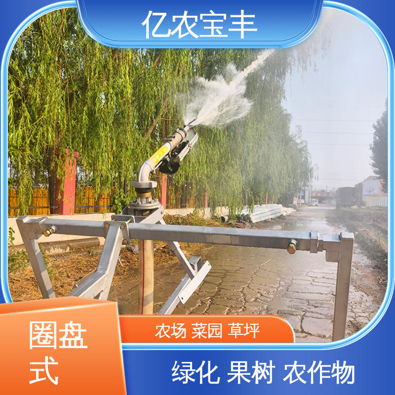 重中型 小型农用喷灌机 绿田 农田 花园 园林 亿农宝丰