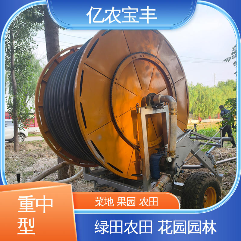 移动式 绿化 果树 农作物 浇地喷灌系统设备 新型 亿农宝丰
