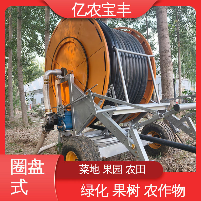 亿农宝丰 全自动喷灌设备 大规模农田 蔬菜 圈盘式