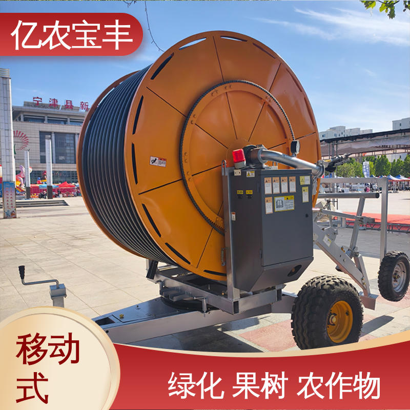 亿农宝丰 绞盘式 菜地 果园 农田 大棚 土地喷灌设备