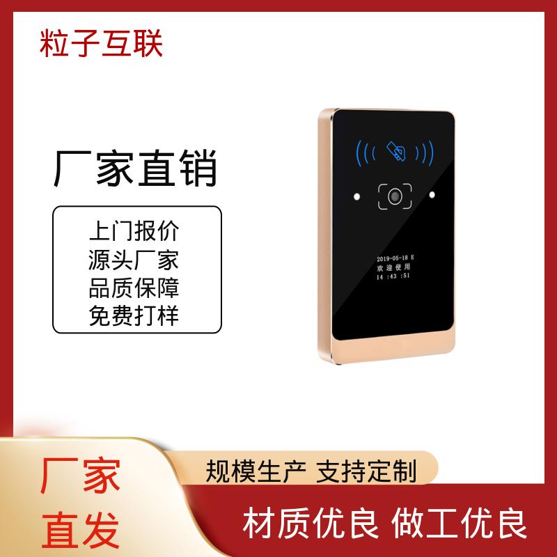 粒子 APP直连 二维码门禁读卡器 无需增加控制板 轻便款