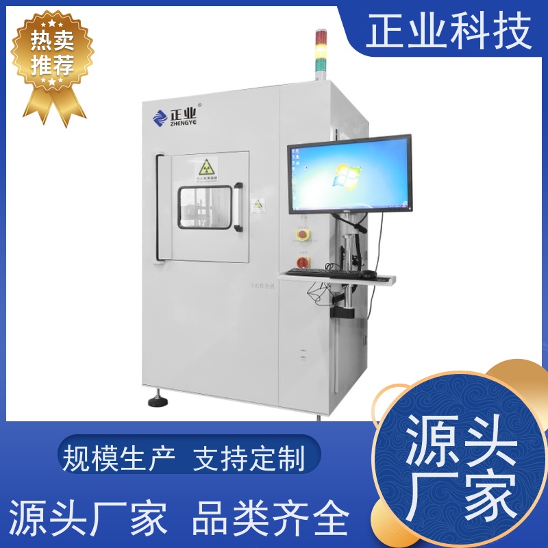 正业科技 x ray设备 可用于线路板 让您的生产更加现代化、高效化