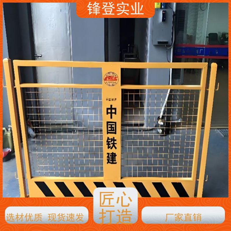 锋登实业 施工防护栏 支持定制批量采购 工地专用 基坑临边围挡
