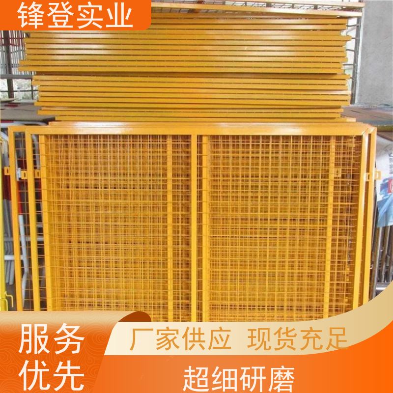锋登实业 厂家直供 1.2m高黄黑警示栏杆 工地专用 基坑临边防护栏杆