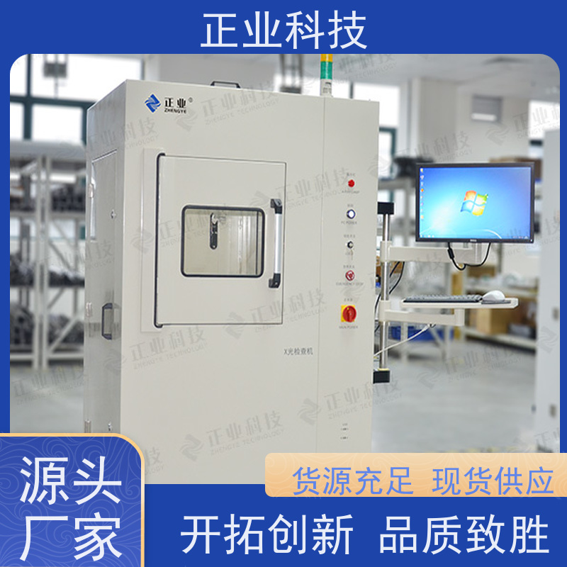 正业科技 x-ray设备 可用于LED 高穿透能力 高分辨率图像