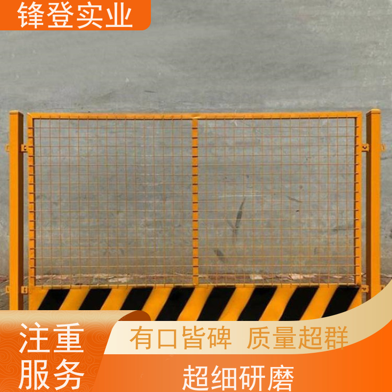 锋登实业 基坑护栏 1.2m高黄黑警示栏杆 厂家直供 加厚钢管