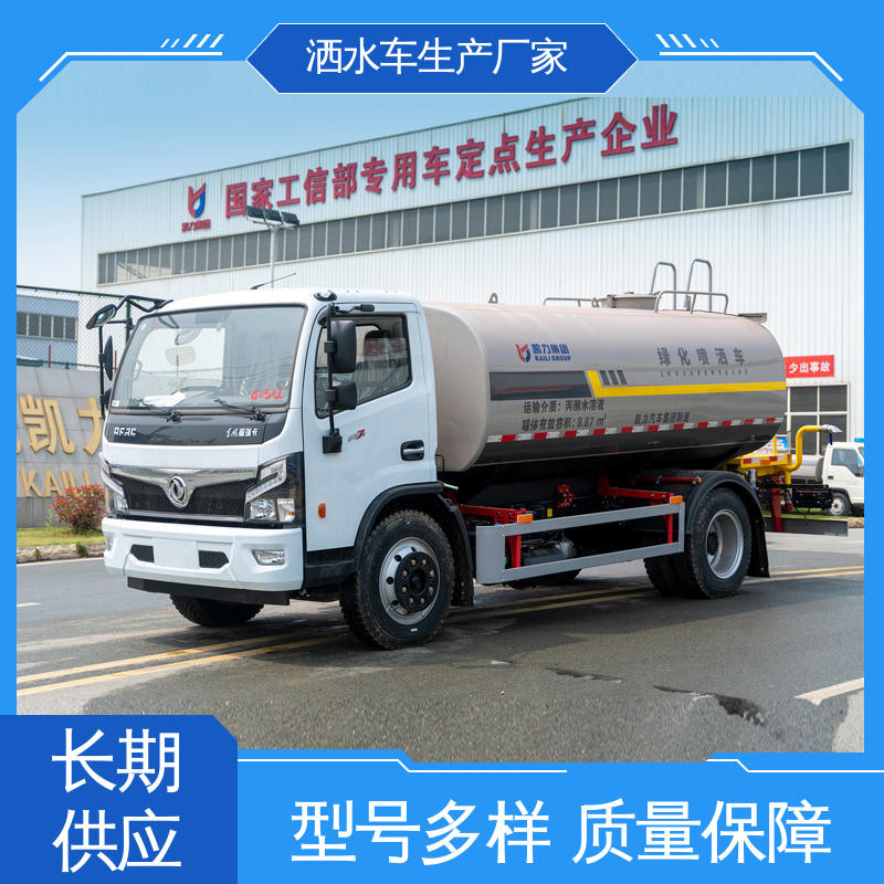 小型 多功能洒水车 道路降尘 操作简单 可定制生产 包上牌 多利卡