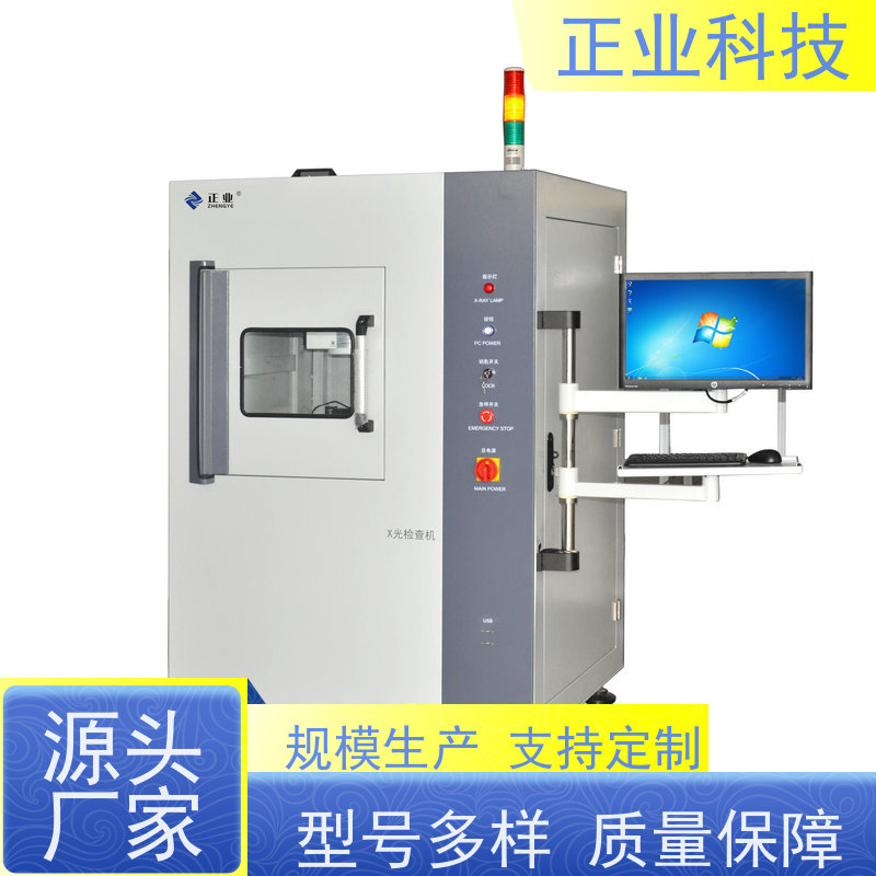 正业科技 xray检测仪 可用于半导体 自动测量,方便快捷,质量稳定