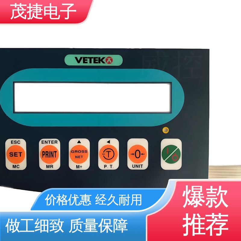 茂捷电子 鼓包防水 按摩椅用 超长引出线 薄膜开关