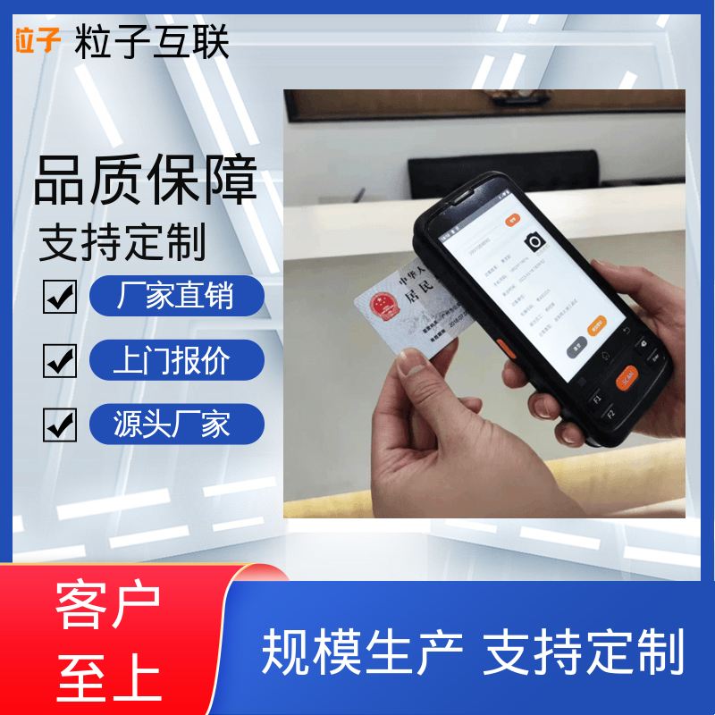 粒子 来访预约邀请 数据安全 人证比对访客系统