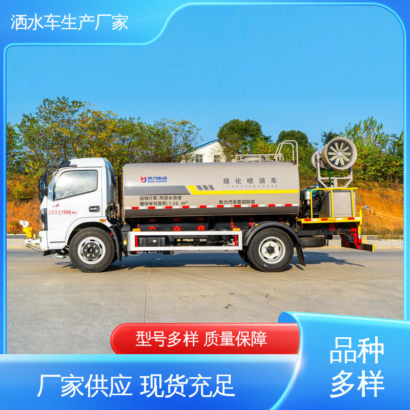 国六东风 蓝牌 雾炮洒水车 包上牌上户 包送车 可加装选装喷雾机