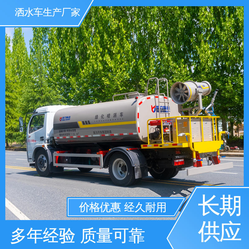 多利卡 小型 雾炮洒水车 全国售后 品质可靠 喷雾速度快 覆盖广