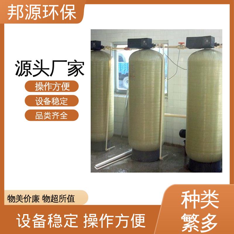 邦源环保 除盐水设备 工业锅炉用 占地面积小 软启动无冲击