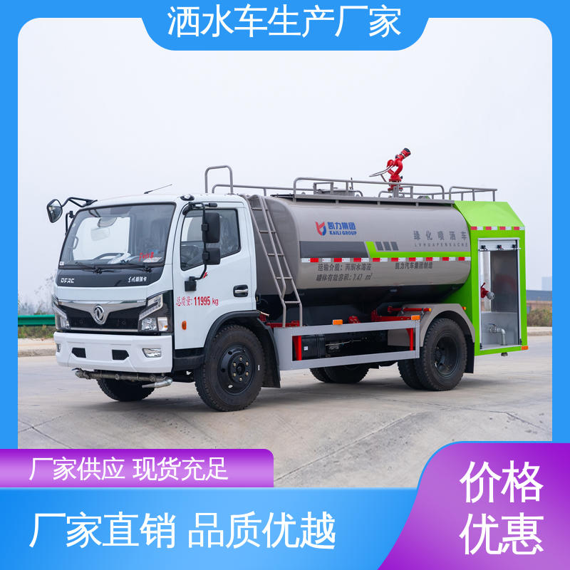 程力 蓝牌 运水车 厂家底价 定制出售 城镇马路抑尘养护
