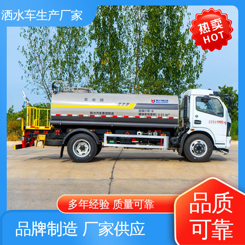 小型 来厂看车包接送 防灰尘扬起 减少污染 混动洒水车 程力