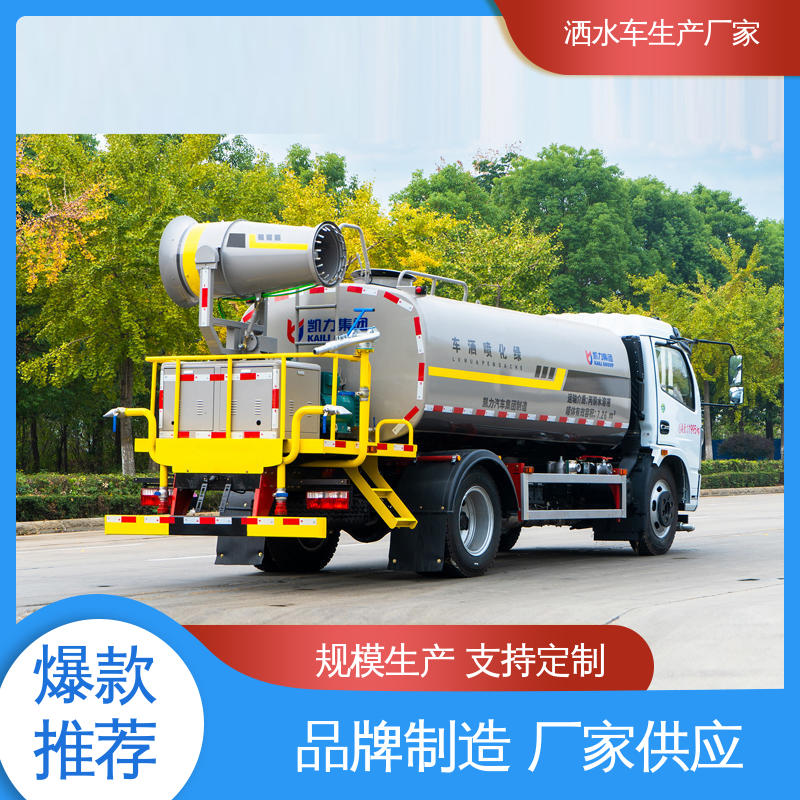 东风 小型 高压洒水车 厂家直售 现车直发 防灰尘扬起 减少污染
