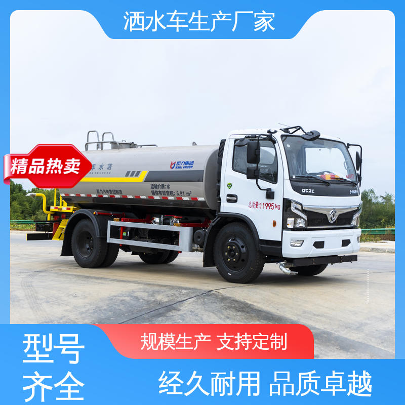 多利卡 9方 洒水车 厂家底价 定制出售 市政降尘雾炮车
