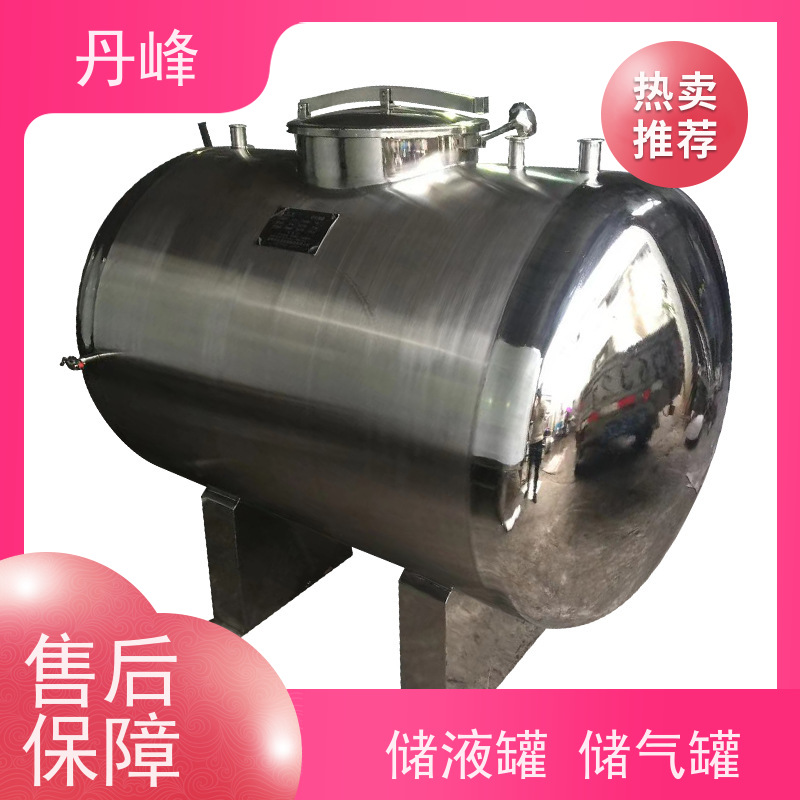 丹峰 非标定制 不锈钢 食用油 储料罐 立式 储存罐
