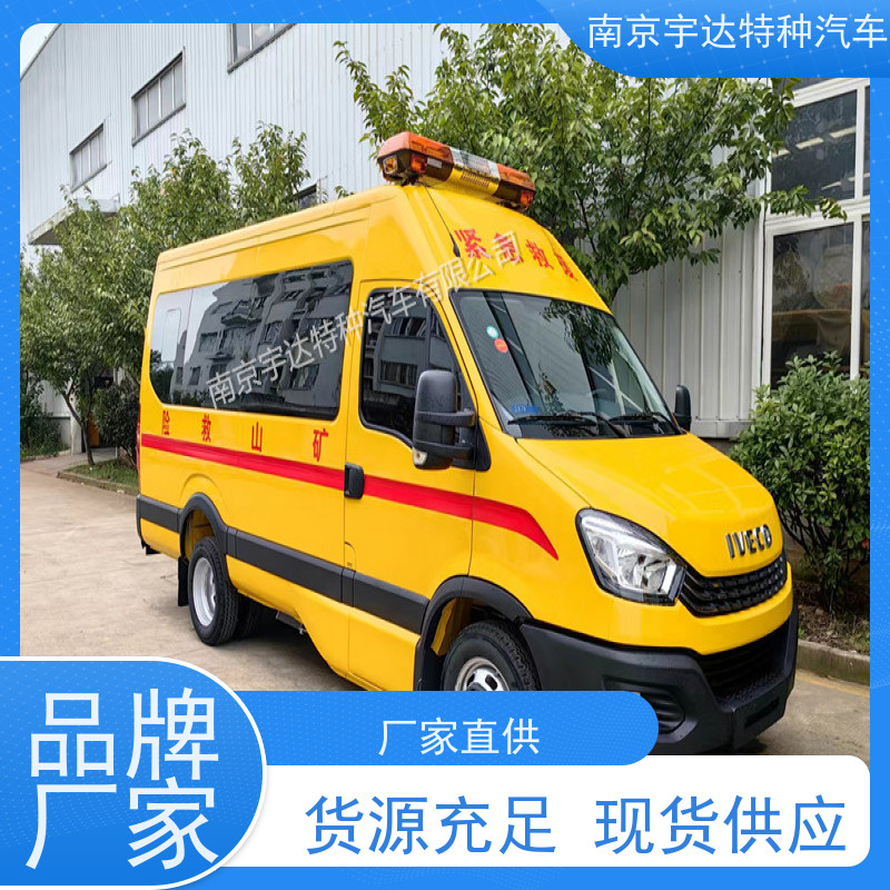 依维柯牌矿山抢险救援车 油田作业救险车 变速箱6MT包上户