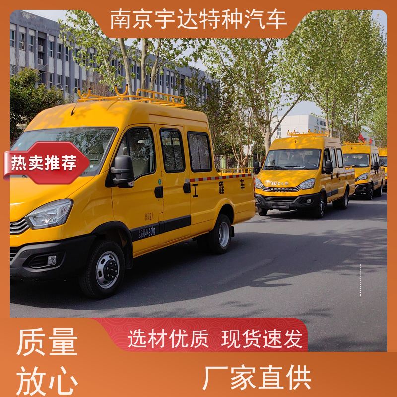 依维柯牌 全国包上户 道路养护工程车 公路应急保障车